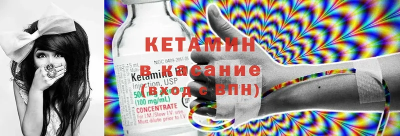 КЕТАМИН ketamine  как найти   Барыш 