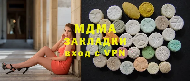 MDMA молли  купить закладку  Барыш 